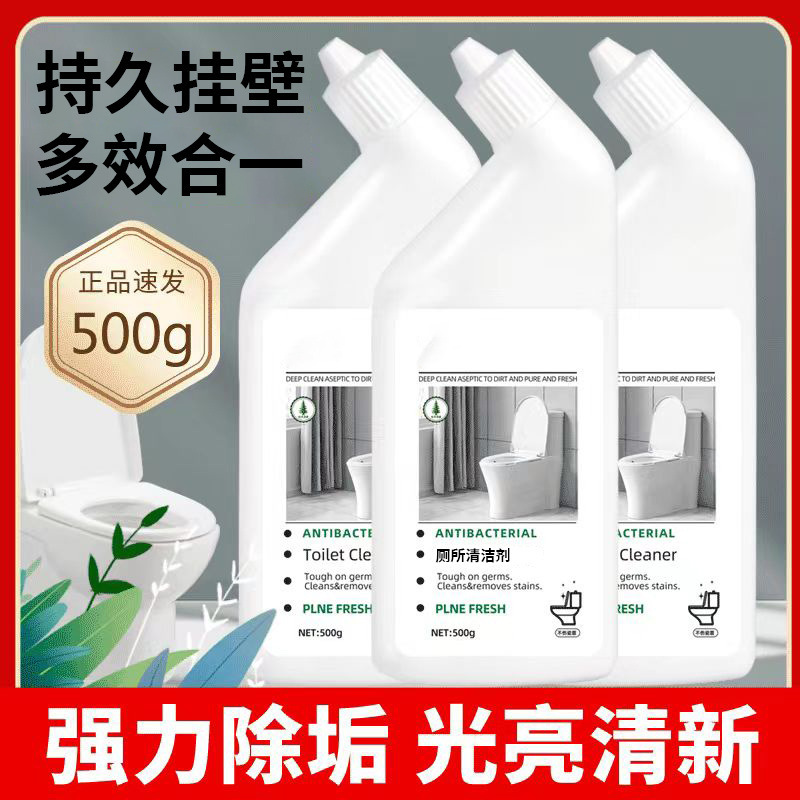 Factory wholesale toilet cleaner toilet cleaner toilet cleaner toilet strong descaling stain deodorant household commercial