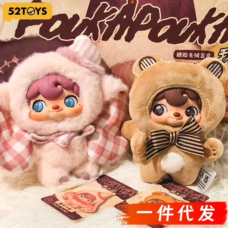 52TOYS Оригинальная виниловая плюшевая игрушка POUKA "Me and Me" в закрытой коробке, брелок, милый подарочный набор фигурок.