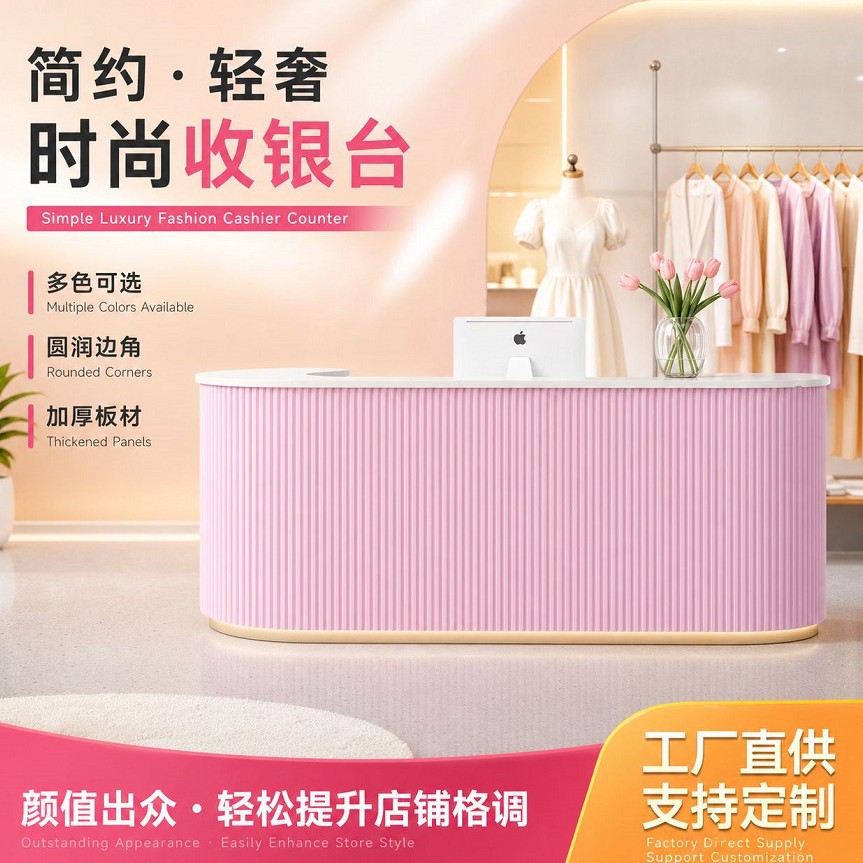 Simple Modern Front Desk Reception Counter in Macaron Colors, Cash Register Counter for Beauty Salon, Small Luxury Clothing Store Reception Bar Counter