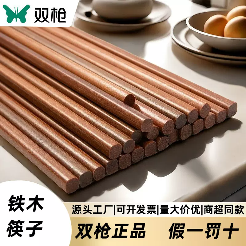 铁木筷子天然原木无漆无蜡耐高温实木筷红檀木鸡翅木筷子防霉筷子