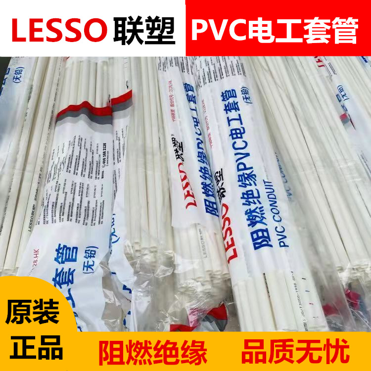 Union plastic conduit, wire sleeve, PVC conduit, flame retardant insulation, light and dark installation conduit, home electrical conduit