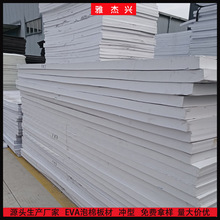 ��ɫEVA���ް� ��ɫEVA���� evaƬ�ľ��� �ߏ����o늰l��EVAƬ��