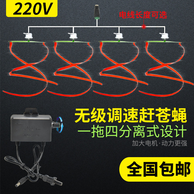 Flies and Mosquito Repellent Fan Artifact Restaurant Deli Special Small Ceiling Fan Kitchen Commercial Electric Rotating 220v