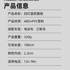 暂时没有图片四灯拇指把套三速+巡航