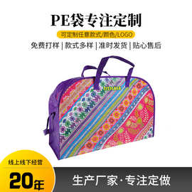 厂家直销塑料手提袋 PE拉链手提袋 花纹PE塑料手提袋制作批发