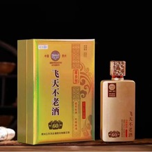 贵州飞天不老酒窖龄60 (金色)53度酱香型500ml6瓶整箱白酒送礼