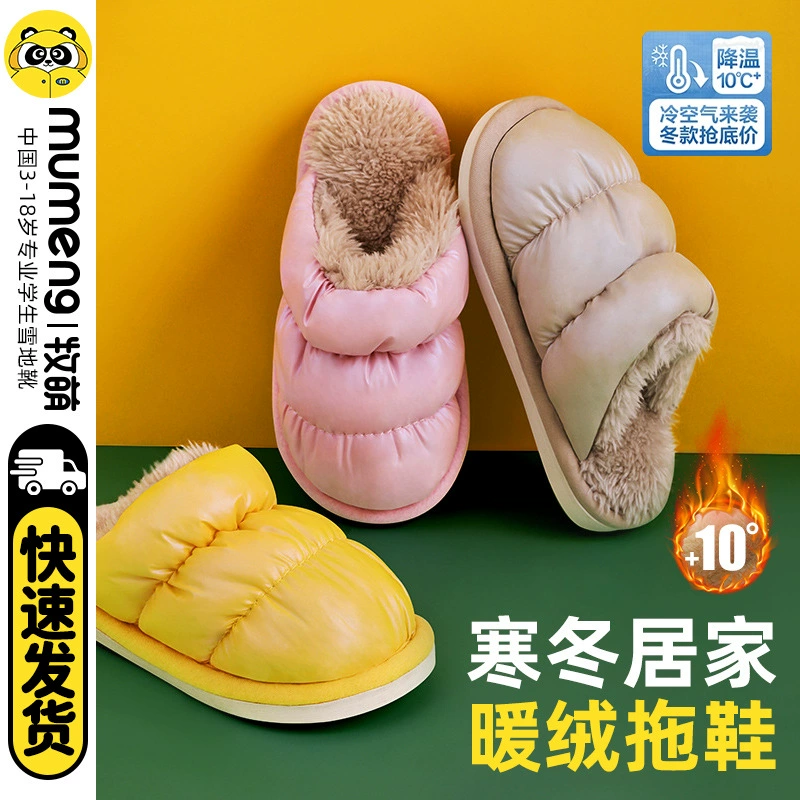 Водонепроницаемые хлопковые тапочки мужские зимние 2025 новые домашние нескользящие плюшевые теплые тапочки для женщин зимние