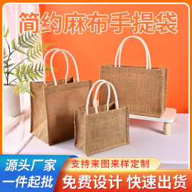 麻布袋定制印logo无印良品纯色亚麻复古手提袋黄麻棉麻环保袋定制