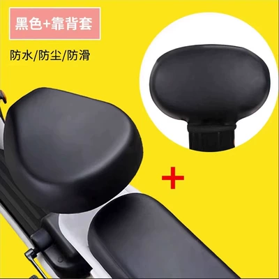 Electric car cushion – Cover - clean-face-black-front-seat-rear-seat-backrest-cover