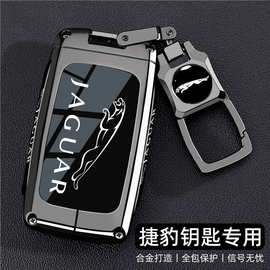 2025新捷豹钥匙套专用25款xfl改装xel用品fpace男xjl车xf高档壳扣