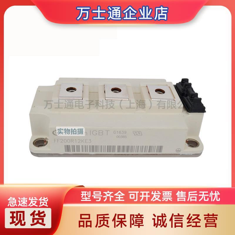 FF200R12KE3 FF200R12KE4 功率模块全新原装 电子元器件