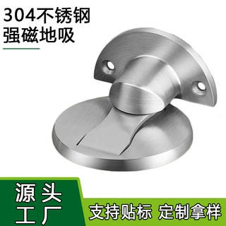 定制款304不锈钢门吸防撞地吸客厅卫生间免打孔静音强磁精铸门挡