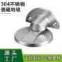 强磁打孔防撞静音地吸