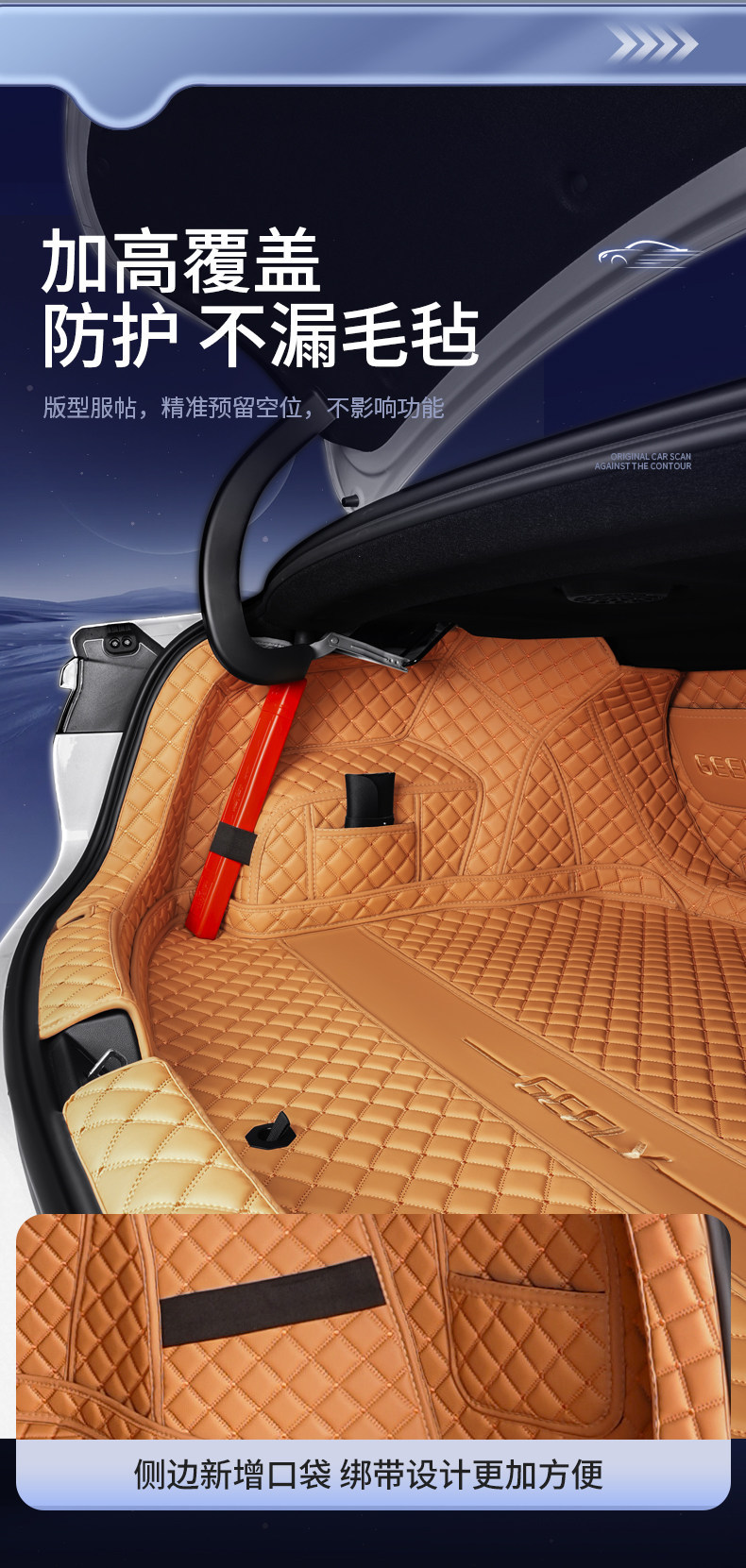 Suitable for the 2026 Galaxy Star 7 Trunk Mat, Full Surround Car Interior Modification Decoration Accessory Trunk Mat