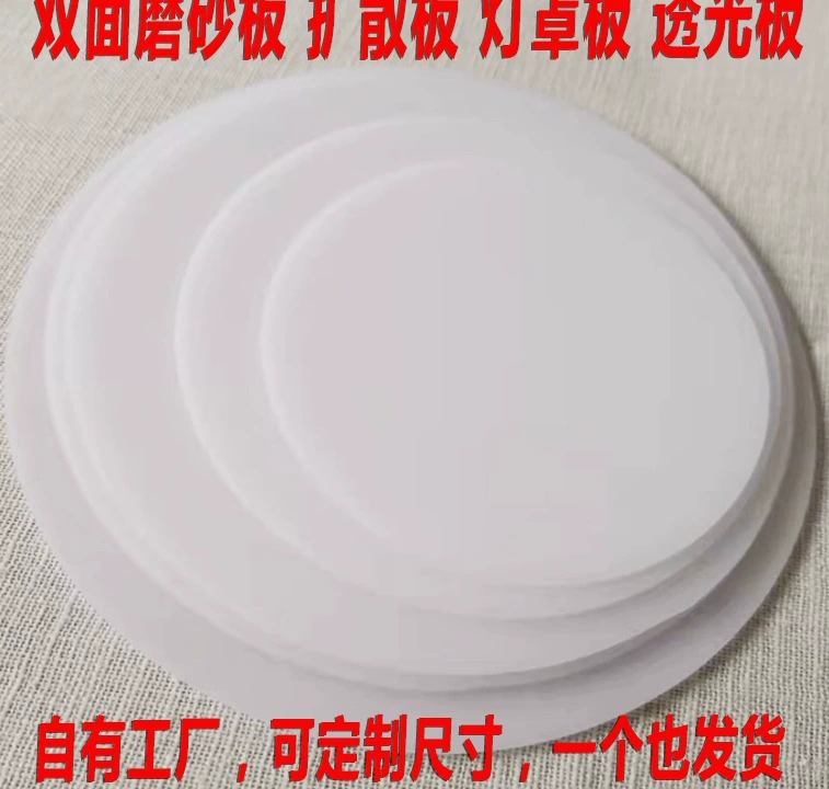 Round LED double-sided matte light panel, lampshade, transformer