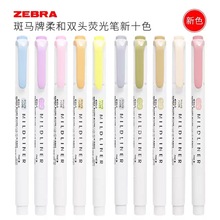 �ձ�ZEBRA����WKT7��ɫ�޶���ɫ˫ͷӫ���ѧ�����ʻ��ص��Ǳ�