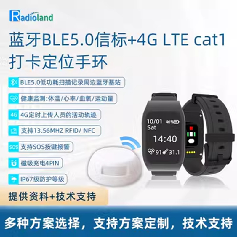 4G智能手环心率血氧检测蓝牙手环GPS定位器老人学生儿童定位手环