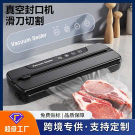 跨境真空封口机家用干湿两用小型食品保鲜机自动抽真空封口塑封机