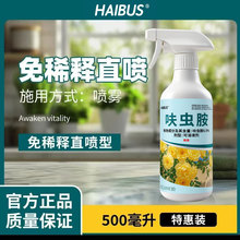 家用花卉神器呋虫胺杀虫剂安全低味蟑螂跳蚤蚂蚁一喷长效持久杀虫