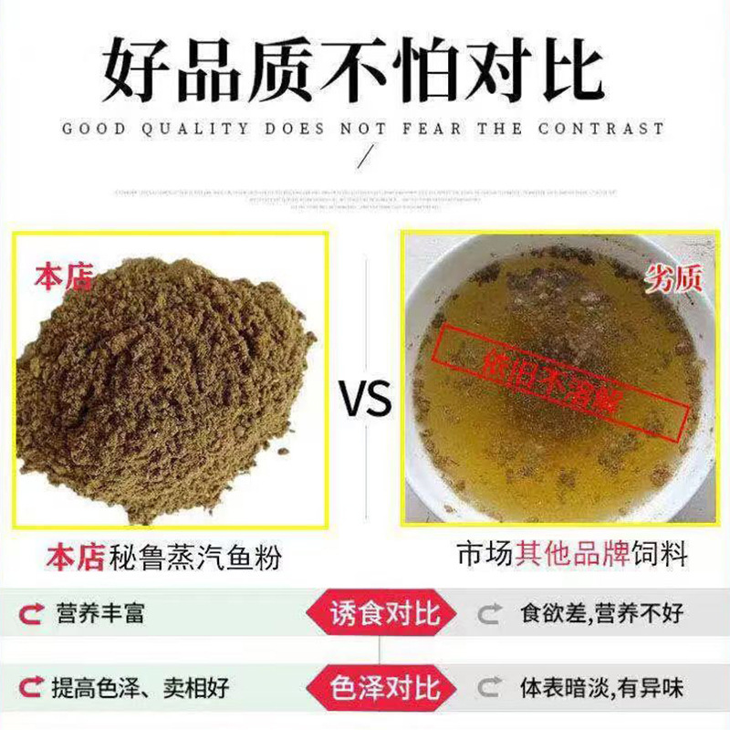 超级秘鲁68蛋白鱼粉COPEINCA 水产家禽饲料猪饲料鸡饲料鱼料|undefined