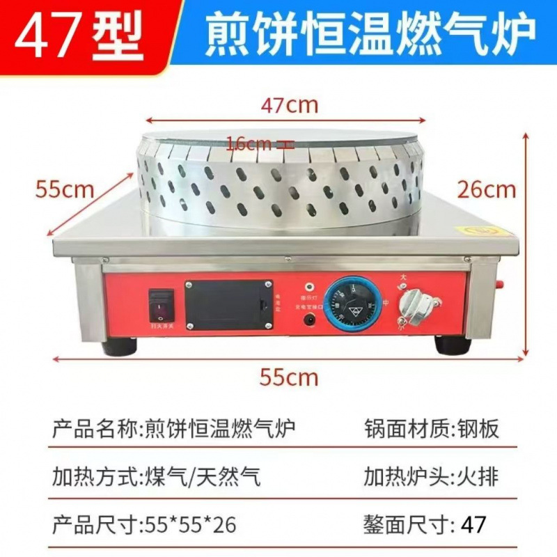 Máquina de panquequeque de gas a temperatura constante máquina automática de panquequeque de gas comercial panquequeque frutas panquequequeque horno de panquequeque image 14