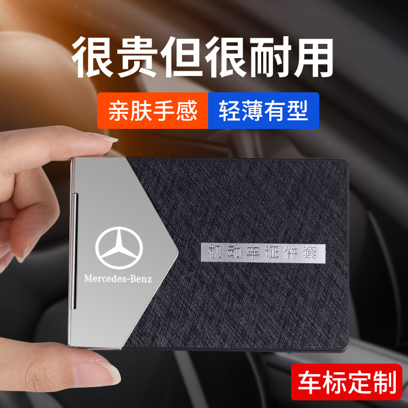 Car emblem and motor vehicle driver's license wallet&mdash;combines license and registration certificate into one high-end protective case, available in both men&rsquo;s and women&rsquo;s styles.