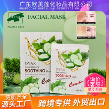 Cucumber Facial MaskWSĤface mask羳ɳMask