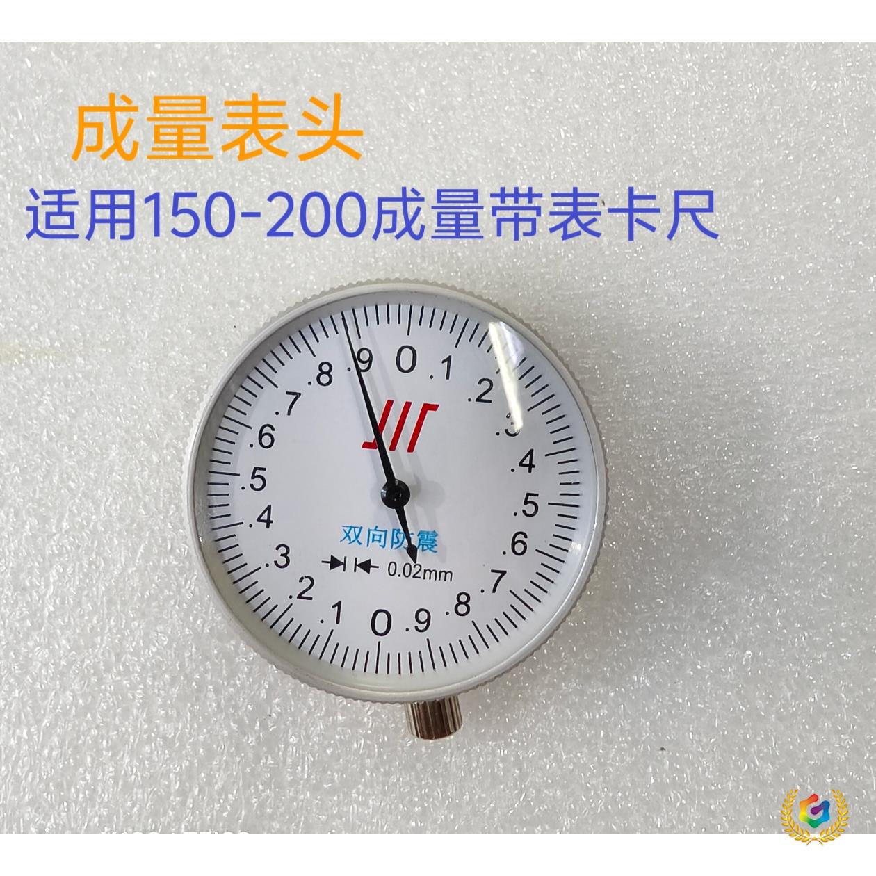 ✅ 0-300 成量款带表游标卡尺指示表 表头 表盘  表芯0-150 2