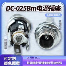 DC��Դ���� DC-025BM �ӳ�8.5������Ŵ����ƽ���ͷ5.5*2.1/2.5mm