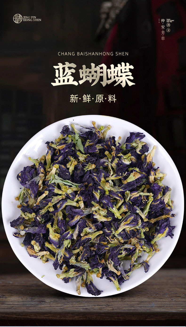 Butterfly Pea Flowers (Clitoria ternatea) — Dried Blue Butterfly Herbal Tea, 30g Jar key features