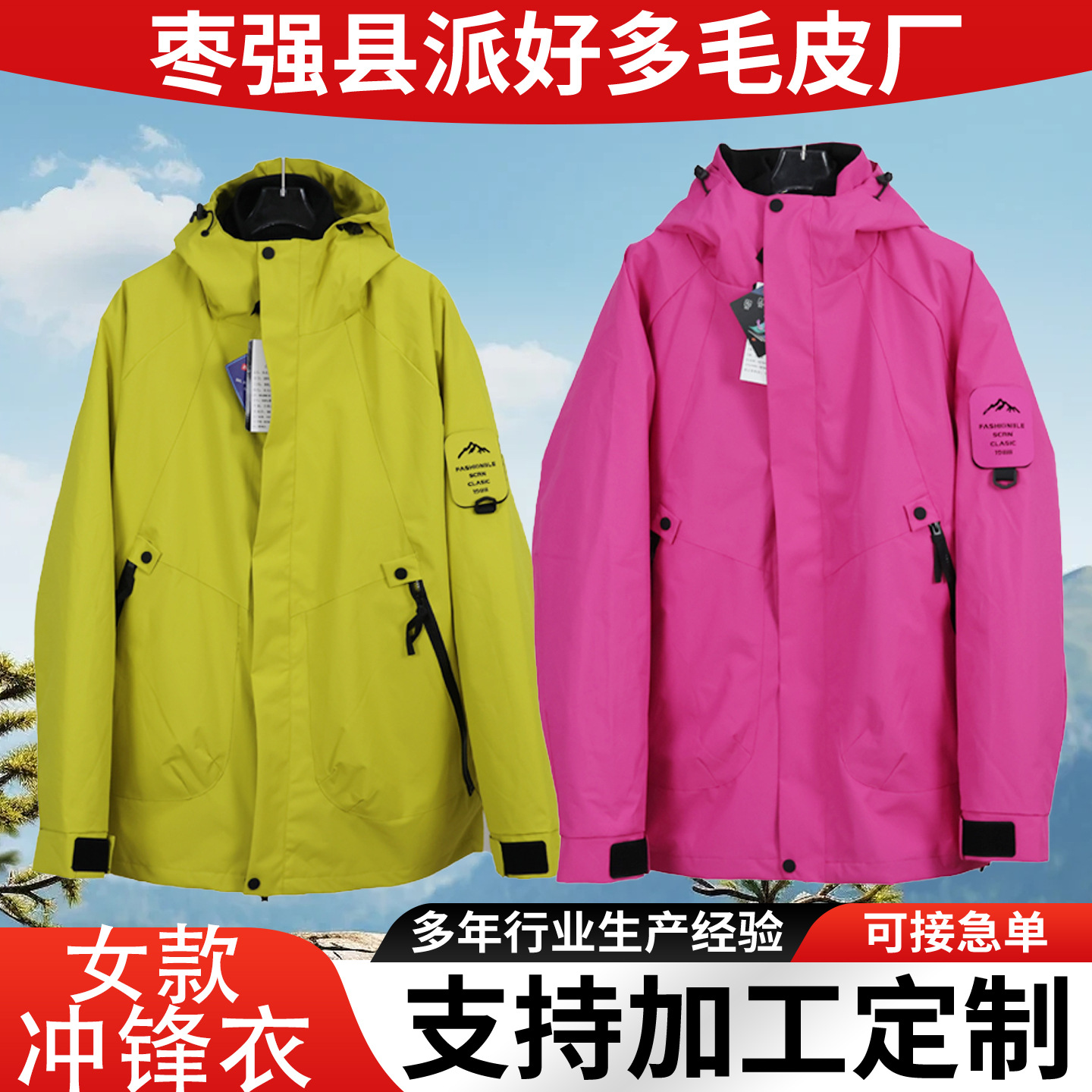 Rose Red Jacket Women's New Spring and Autum Outdoor Small Three-In-One Windproof Jacket Jacket Processing and Customization