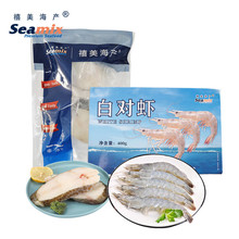 禧美海产 冷冻大西洋真鳕鱼段1斤/袋+白对虾 400g/盒 鱼虾组合装