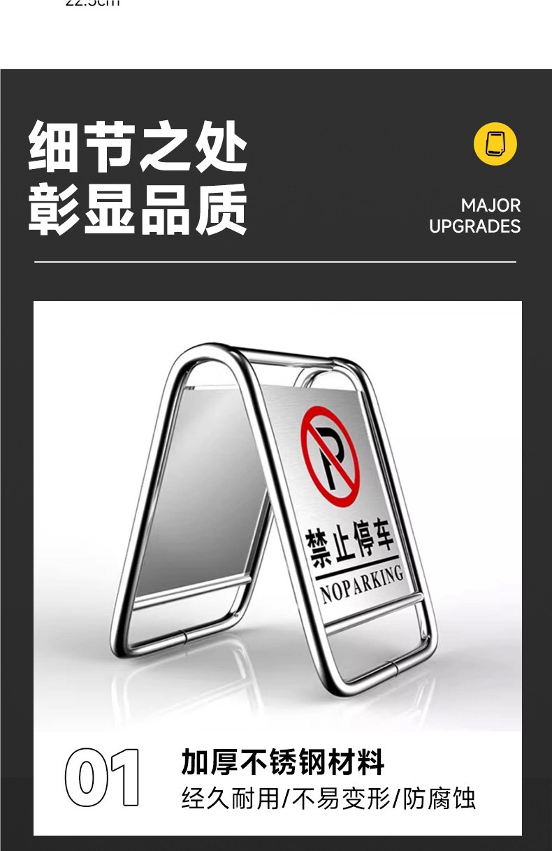Stainless steel no-parking warning sign, please do not park notice board, hotel parking dedicated space A-shaped warning post