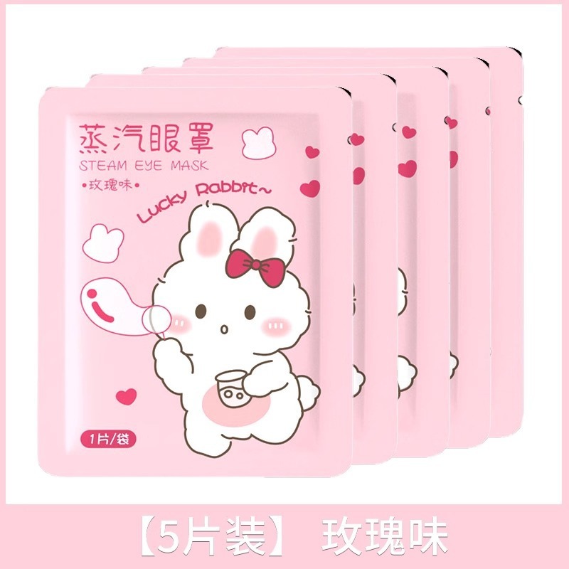 ホット自己発熱アイマスク使い捨て蒸気アイマスク遮光睡眠蒸気蒸気アイマスク睡眠アイマスク|undefined