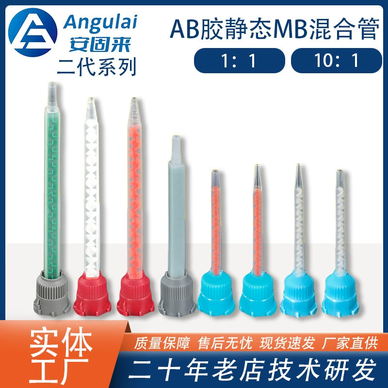 AB статический смешанных mb3.2-16s смешанного клея сопла AB клей пистолет клей трубка может держать иглы 10:1 прямой продажи клея сопла