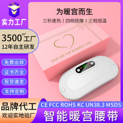 メーカー直販暖宮宝家庭用暖宮帯熱布振動暖宮帯暖腹器祝日誕生日プレゼント