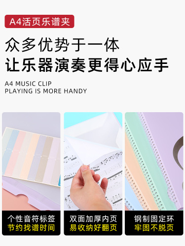 Piano music score clip A4 music score clip music score clip music score clip book music score book can be modified and folded staff clip