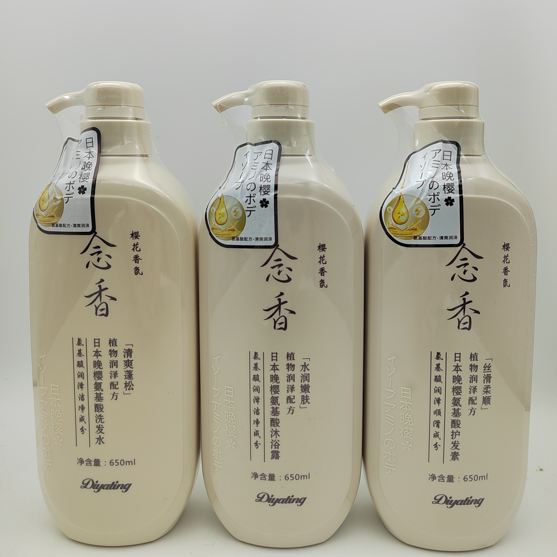 650ml蒂雅婷日本晚樱氨基酸洗发水沐浴露护发素养发清爽控油