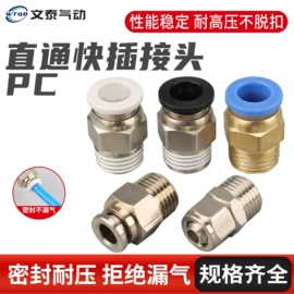 气动接头;气动软管;气动控制元件