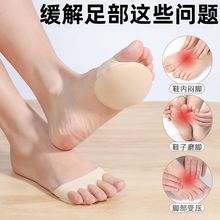【隐形吸汗防滑】3D五指袜防痛脚掌袜女半码鞋垫加厚前掌垫高跟鞋