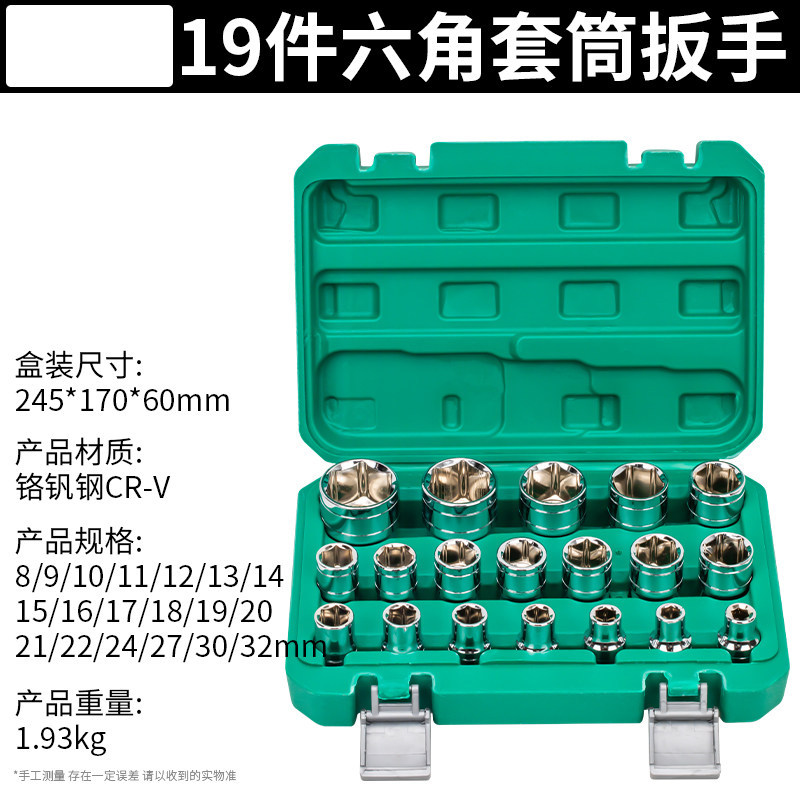 Rápido 6 ángulo hexagonal conjunto de herramientas de automóviles de reparación de 12.5 mm cabeza de manguito de hardware
