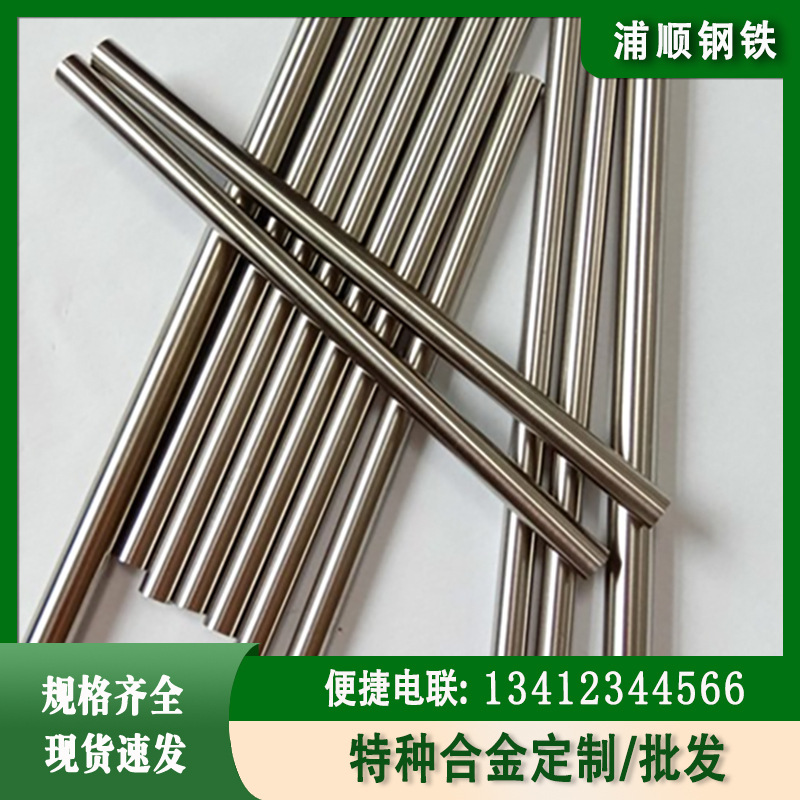 优惠MonelK500圆钢棒材 蒙乃尔N05500合金棒 耐蚀N05500圆棒