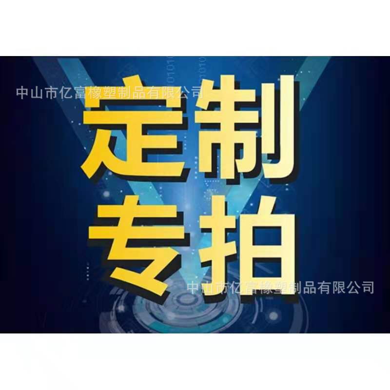 YF叮制规格专拍链接