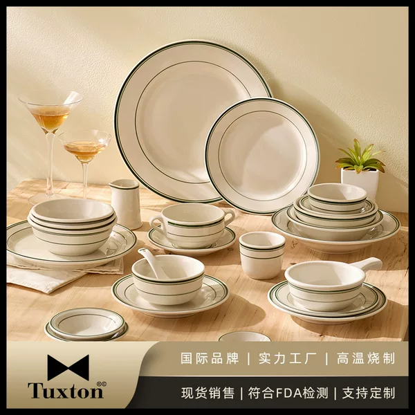 Tuxton Tuxton Dish Set Simple Ins Style Durable High Temperature Resistant Ceramic Tableware Restaurant Home Genuine