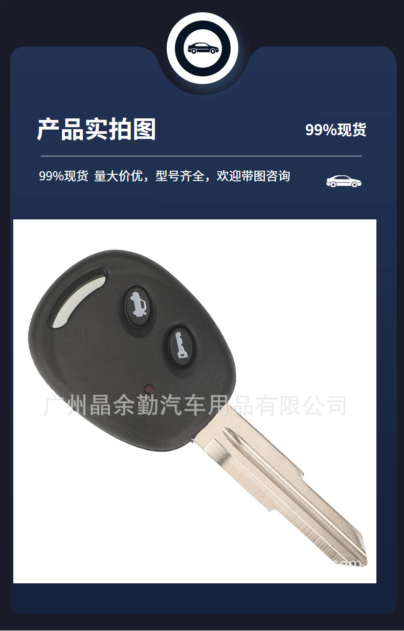 Suitable for Chevrolet remote control car key RK950EUT frequency 433 chip ID48 FSK mode 2 keys