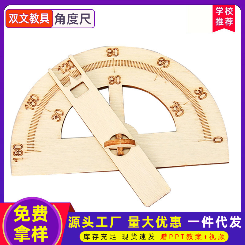 Ciencia y Tecnología pequeña producción pequeña invención ángulo redondo regla estudiante niños ensamblados material popular ciencia Juguetes al por mayor DIY