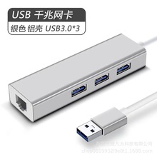 厂家批发TYPE-C/USB 铝合金多口扩展坞3.0HUB+千兆网口免驱动现货