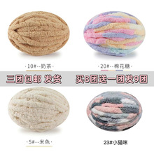 香肠线猫尾巴线超粗冰条线手工编织diy坐垫毛毯手指围巾猫窝冬季