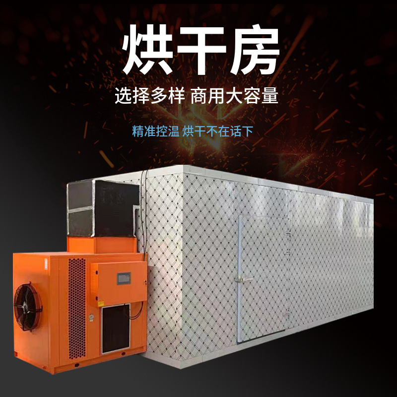 空气能智能烘干机设备 智能化控制 烘干效果好 米线米粉烘干机