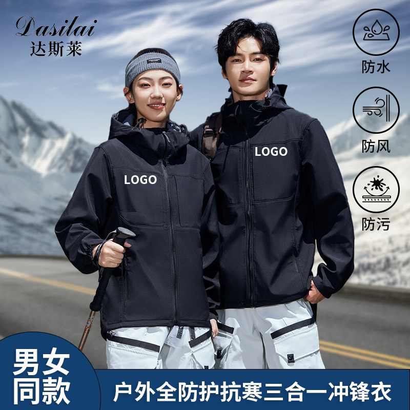 Hooded Softshell Jacket for Men and Women, Outdoor Casual, Autumn and Winter, Cold-Resistant, Skiing, Hiking, Group Wear, Workwear